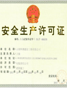 云南科博建设工程有限公司电力工程建设