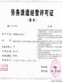 电力施工,电力工程建设,输变电劳务派遣